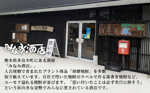 多良木の蔵元勢ぞろい 米焼酎 飲み比べ 8本セット 計6.84L 25度 焼酎 米焼酎 米 球磨焼酎 減圧 常圧 7蔵8種 熊本県 多良木町 015-0691