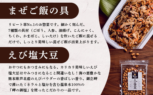 【親父のガンコ とうふ】 川辺川 セット 8商品 ≪ 豆腐加工品 ≫  食べ比べ 詰め合わせ 111-0502