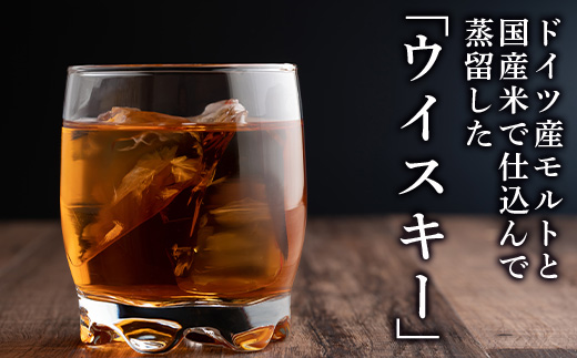 常楽酒造 RICE WHISKY常楽 200ml 蔵元直送 国産 ウィスキー ウイスキー お酒 お米 の ウイスキー 熟成貯蔵 ウォッカ ブレンド ジャパニーズ ウヰスキー ギフト 贈り物 プレゼント 063-0689