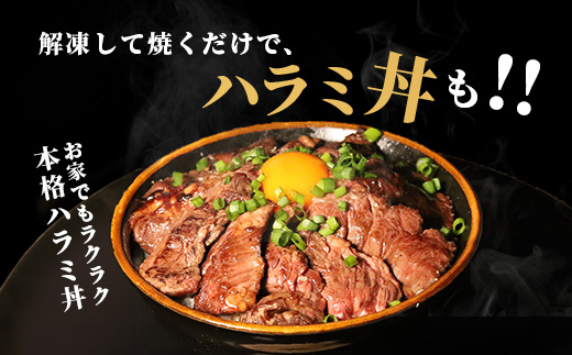 【 年内お届け 】【 厚切り 】牛 ハラミステーキ 年内発送【1㎏】500ｇ×2 【2024年12月18日～28日発送】焼肉 ハラミ 焼き肉 はらみ 塩味 牛肉 肉 冷凍 小分け パック キャンプ バーベキュー 年内配送 年内発送 067-0671-R612