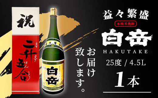 ããæ³æ®ã®ããã ç¥ãã®åžã«ïŒç±³çŒé
ã çœå²³ åååå ( çã
ç¹ç )ããã«ã25床 4500ml ⪠çžèµ· èšå¿µ éåº ç¥ã æ£äž èŽç ã®ãã çŒé
ç±³çŒé
ç磚çŒé
髿©é
é çœå²³ â«