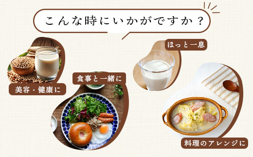 【定期便3回】熊本県産 大豆 を使った 「 無調整 あさぎり 豆乳 」200ml×10本×3回配送 濃厚 大豆 フクユタカ 豆 豆乳 定期配送 115-0503