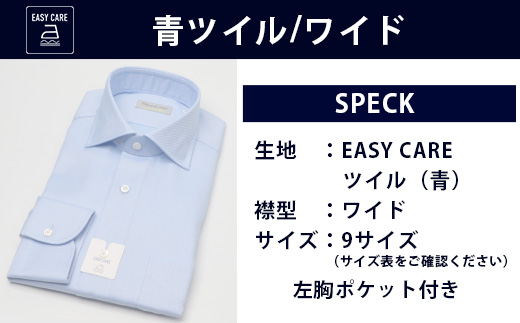 EASY CARE ツイル ワイド 2枚セット HITOYOSHIシャツ 【サイズ：43(LL)-86】 日本製 ホワイト ブルー ドレスシャツ HITOYOSHI サイズ 選べる 紳士用 110-0708- 43-86