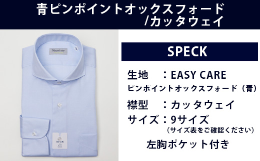 EASY CARE カッタウェイ 2枚セット HITOYOSHIシャツ 【サイズ：39(M)-82】 日本製 ホワイト ブルー ドレスシャツ HITOYOSHI サイズ 選べる 紳士用 110-0710-39-82