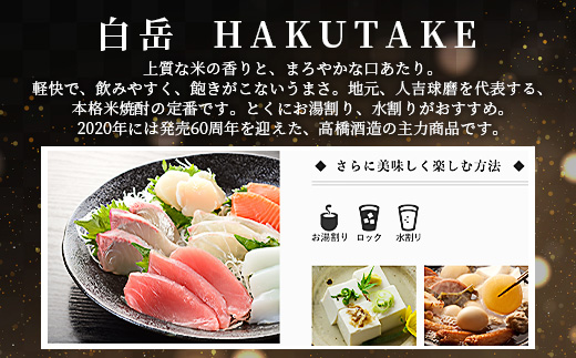 本格米焼酎 白岳 パック【20度】1800ml ≪ 白岳伝承蔵 20度 焼酎 米焼酎 球磨焼酎 米 高橋酒造 白岳 紙パック 1升 ≫ 018-0499