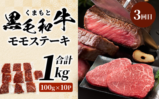 【定期便6回】 1kg×6回！ くまもと ビーフ 満喫 お楽しみ 定期便 【合計6.2kg】 熊本 あか牛 / 牛タン / 黒毛和牛 モモステーキ /あか牛 スジ / ハラミ / 黒毛和牛 ハンバーグ  和牛 ブランド牛 バラエティ 定期便