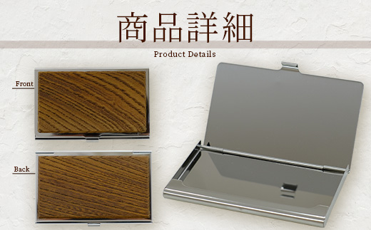 銘木 カードケース 薄型 選べる 8種類 < 数量限定 >【 父の日 ギフト 贈り物 プレゼント 名刺 入れ カードケース 名木 ナチュラル 高級 木製 おしゃれ 熊本県 多良木町 薄型 木目 工芸 】002-0537