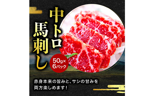 【国産】 熊本 馬刺し 極上の霜降り 食べ比べ セット 計500g 専用タレ付き 【 馬刺し 馬刺 バサシ お肉 肉 霜降り セット 食べ比べ 】 058-0684