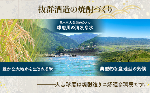 米しょうちゅう晩酌セット ＜ 熟香抜群 1本 / ばつぐん 2本＞ 計3本 各1800ml 【 米焼酎 球磨焼酎 お酒 晩酌 アルコール 】 005-0541