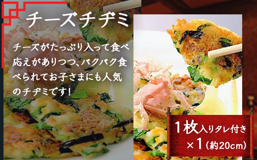 【韓国料理】新プレミアム贅沢セット ＜ 黒ホルモン 豚足炙り ヤンニョムチキン チヂミ2種 コチュジャン2種 ＞ 056-0694