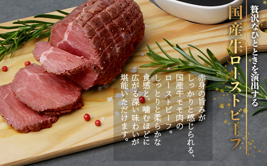 国産 ローストビーフ ブロック 450g(225g×2) 【 冷凍 牛肉 モモ ロースト ビーフ ブロック お肉 肉 熊本県 熊本 】 067-0361