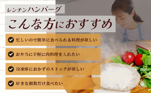 温めるだけ！ レンチン ハンバーグ ≪ ホワイトソース ≫ 10個 ハンバーグ 湯煎 レンジ 簡単 大容量 レトルト ハンバーグ 温めるだけ 簡単 冷凍 レンジ 湯せん 個包装 067-0702