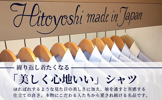 HITOYOSHI シャツ 青 ツイル セミワイド カラー 1枚 【サイズ：41-84】日本製 ブルー ドレスシャツ HITOYOSHI サイズ 選べる 紳士用 110-0603-41-84