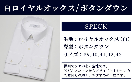 HITOYOSHI シャツ 白 ロイヤルオックス ボタンダウン 1枚 【サイズ：39-82】日本製 ホワイト ドレスシャツ HITOYOSHI サイズ 選べる 紳士用  110-0604-39-82