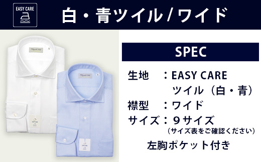  EASY CARE 4枚セット1 HITOYOSHIシャツ ≪ツイル ×2・ピンオックス×2≫ 【サイズ：38-82】 日本製 ドレスシャツ HITOYOSHI サイズ 選べる 紳士用   110-0711-38-82