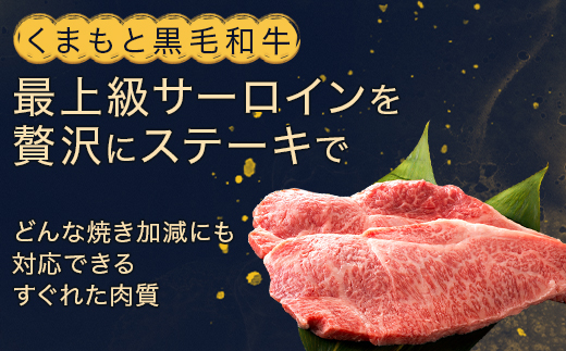 【G1認証】くまもと黒毛和牛 サーロインステーキ 3枚 ＋ リブロース すきやき 400g (合計約940g)【 ブランド 牛肉 ステーキ 熊本県産 熊本 サーロイン 霜降り 肉 高級 黒毛和牛 和牛 】100-0005