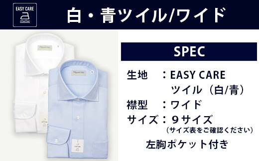 EASY CARE 4枚セット2 HITOYOSHIシャツ ≪ツイル ×2・ドビー×1・オックス×1≫ 【サイズ：42-86】 日本製 ホワイト ブルー ドレスシャツ HITOYOSHI サイズ 選べる 紳士用 110-0712-42-86