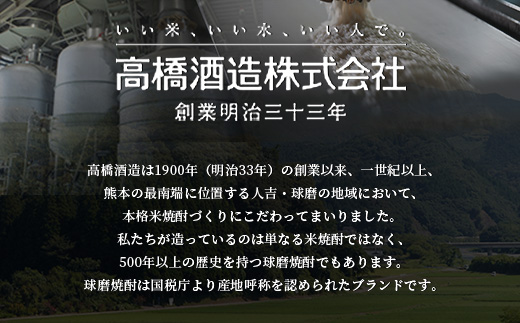 『白岳 想伝 40度』 720ml 白岳 伝承蔵 10年 古酒 ブレンド 高橋酒造 球磨焼酎 米 焼酎 はくたけ そうでん SODEN 熊本 人吉球磨 018-0509