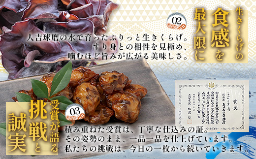 熊本グッドプロダクト賞 ! 生きくらげ入り てんぷら～焦がしニンニク入 4袋 セット 真空パック さつまあげ さつま揚げ つけあげ きくらげ キクラゲ 木耳 魚介 熊本県 多良木町 あらたけ蒲鉾店 102-0501