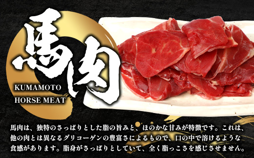 【 定期便 12回 】 熊本県 馬肉 小間スライス 1㎏（500g×2） × 12回 【 合計 12kg 】 【 大容量 本場 熊本県 馬肉 冷凍 真空 熊本 肥育 ヘルシー 赤身 肉 高栄養 肉 】041-0168