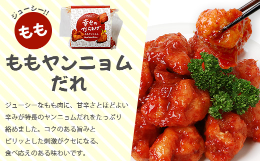 調理済 国産 冷凍 唐揚げ 4種 ハッピーセット 計1.6kg （400g×4） 【 鶏肉 むね もも お肉 肉 セット 唐揚げ からあげ 】043-0416