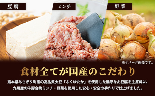 自家製 豆腐ハンバーグ 【100g× 15個 】温めるだけ ふっくら ヘルシー ハンバーグ 調理済 濃厚 豆腐 九州産 牛肉 豚肉 ミンチ 熊本県 産 大豆 フクユタカ ふくゆたか 115-0505