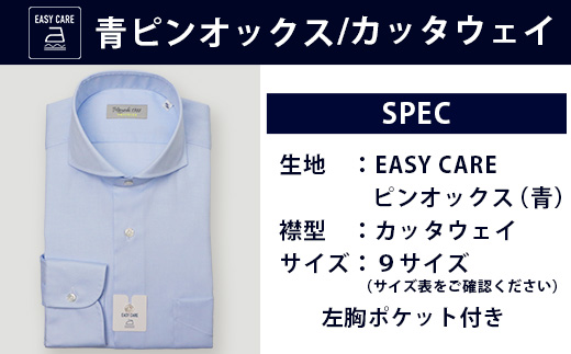 EASY CARE 4枚セット2 HITOYOSHIシャツ ≪ツイル ×2・ドビー×1・オックス×1≫ 【サイズ：38-82】 日本製 ホワイト ブルー ドレスシャツ HITOYOSHI サイズ 選べる 紳士用 110-0712-38-82