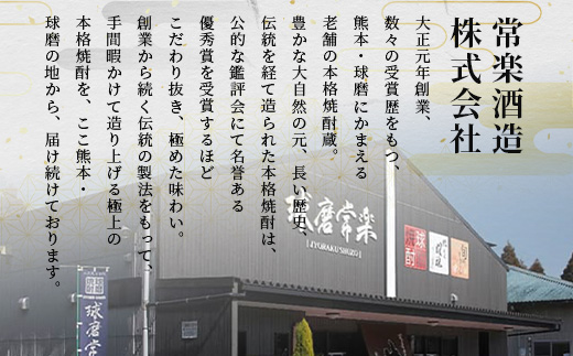 本格芋焼酎 【 肥後の恵み 黒 】 紙パック 1.8L×6本 酒 お酒 焼酎 いも焼酎 【 球磨 焼酎 本格焼酎 お酒 いも焼酎 紙パック焼酎 ストック 家飲み 宅飲み 】 063-0684