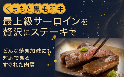 【G1認証】くまもと黒毛和牛 サーロインステーキ 【豪華ブロック】約1.8kg【 ブランド 牛肉 ステーキ 大容量 熊本県産 熊本 サーロイン 霜降り 肉 高級 黒毛和牛 和牛 】100-0003