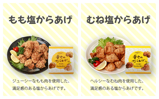 調理済 国産 冷凍 唐揚げ 6種 新プラチナセット 計2.8kg （400g×7） 【 鶏肉 むね もも お肉 肉 唐揚げ からあげ セット 冷凍 】 043-0417