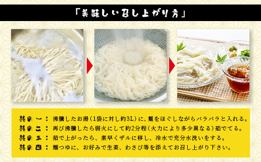 熊本県産 濃厚豆乳を使った 「 豆乳手延べ そうめん 」 180g×4袋（8人前） 素麺 ソーメン モチモチ 豆乳 濃厚 大豆 栄養 美容 115-0506