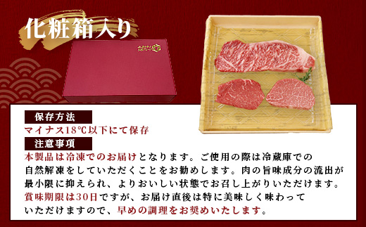 熊本和牛 あか牛 3種のステーキセット 470g < サーロイン200g・ランプ150g・ヒレ120g > 【 牛肉 肉 ステーキ 赤身 ヘルシー ブランド牛 熊本県産】046-0799