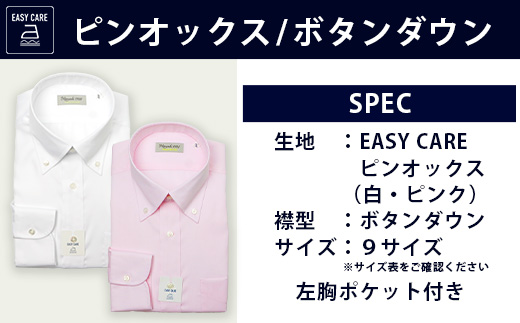  EASY CARE 4枚セット1 HITOYOSHIシャツ ≪ツイル ×2・ピンオックス×2≫ 【サイズ：39(M)-84】 日本製 ドレスシャツ HITOYOSHI サイズ 選べる 紳士用   110-0711-39-84