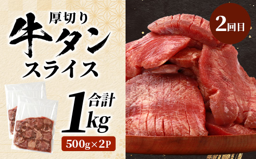 【定期便3回】 1kg×3種！ くまもと ビーフ 満喫 お楽しみ定期便【合計3kg】 熊本和牛 あか牛1kg／厚切り 牛タン 1kg／黒毛和牛 モモ ステーキ 1kg 