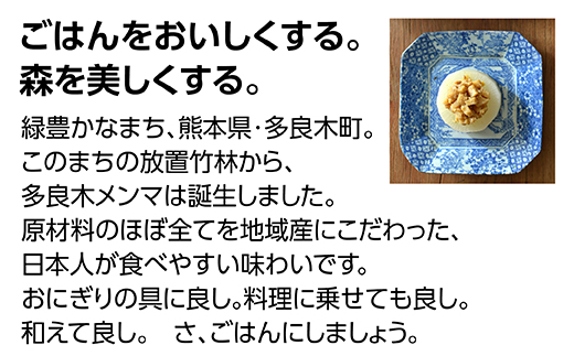 【国産】メンマ 多良木メンマ 柚子味噌味(100g×1P) ・梅味(100g×1P) セット 計200g 【 柚子 味噌 うめ味 熊本 熊本県産 多良木産 孟宗竹 国産メンマ おにぎり おむすび さっぱり ご飯のお供 ごはんのお友 ごはんに合う 】093-0003