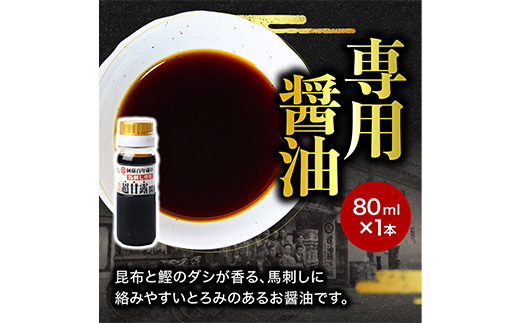 【国産】 熊本 馬刺し 高級赤身とたてがみ 食べ合わせセット 計400g 専用タレ付き 【 馬刺 バサシ 馬肉 加工品 高級 タテガミ 】 058-0683