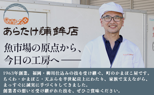 熊本グッドプロダクト賞 ! 生きくらげ入り てんぷら～焦がしニンニク入 4袋 セット 真空パック さつまあげ さつま揚げ つけあげ きくらげ キクラゲ 木耳 魚介 熊本県 多良木町 あらたけ蒲鉾店 102-0501