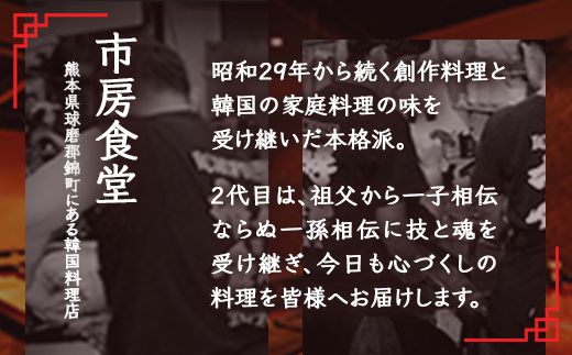 【韓国料理】 イチフサ伝統の 定番 セット ＜黒ホルモン 豚足炙り ヤンニョムチキン＞ セット 056-0690