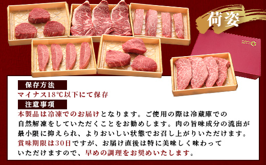 【定期便6回】あか牛希少6種のステーキ 定期便 < サーロイン600g・ランプ450g・ヒレ360g・三角バラ480g・トモサンカク480g・ミスジ480g > 【 牛肉 お肉 ステーキ あか牛 定期便 贅沢 熊本県 】046-0805