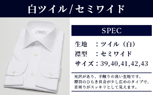 HITOYOSHI シャツ 白 ツイル セミワイド 1枚 【サイズ：39-82】日本製 ホワイト ドレスシャツ HITOYOSHI サイズ 選べる 紳士用 110-0602-39-82