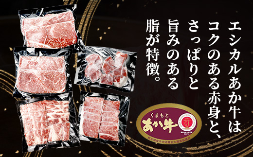 極みあか牛 ・ 焼き肉セット ( モモ ・ カルビ ・ 煮込用 ) 【 1kg 】 バラ カルビ モモ 焼肉 焼きしゃぶ 煮込み 熊本 あか牛 牛肉 赤身 和牛 国産 033-0504