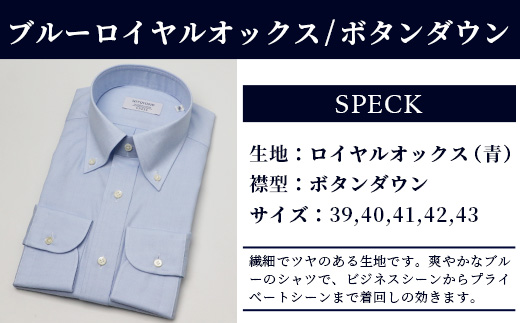 HITOYOSHI シャツ 青 ロイヤルオックス ボタンダウン 1枚 【サイズ：39-82】日本製 ブルー ドレスシャツ HITOYOSHI サイズ 選べる 紳士用 110-0605-39-82