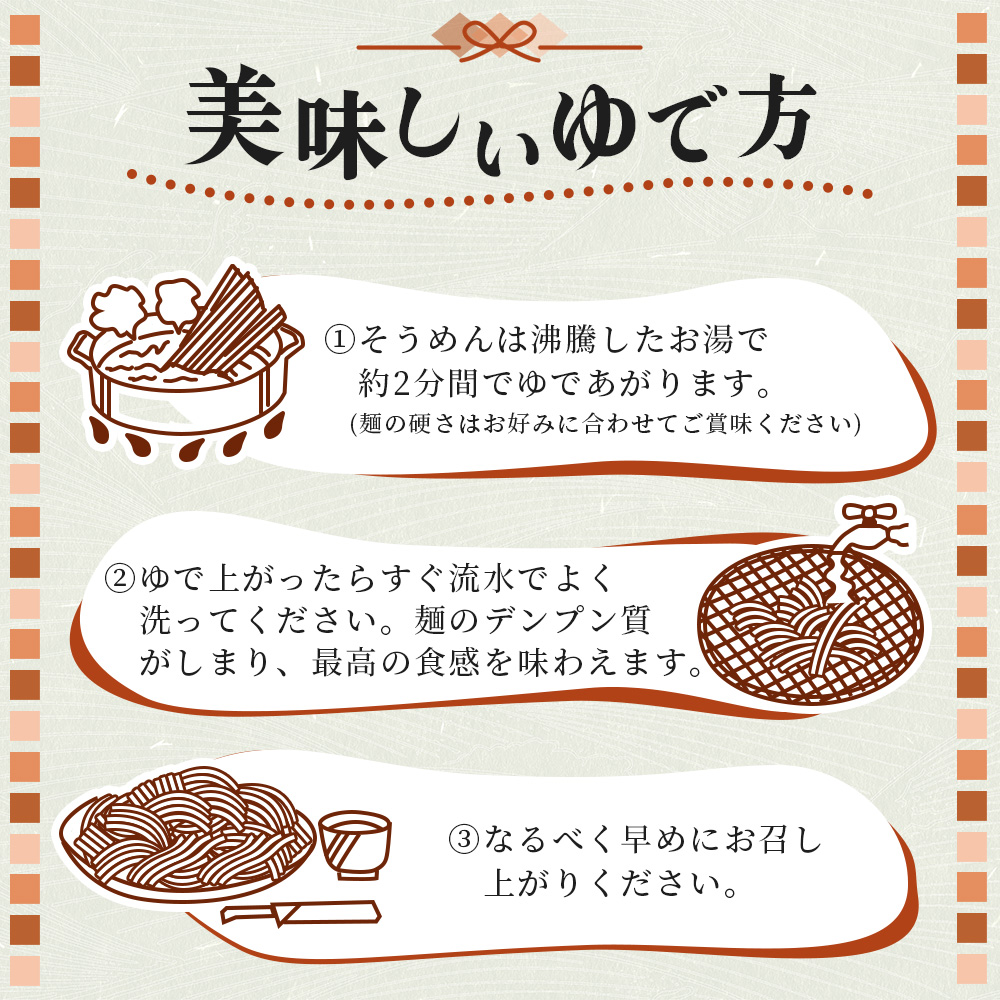 那須の おいしい そうめん 2人前×3袋 （ 計6食・495g ） 2000円 涼 麺 冷やし ソーメン 夏 便利 備蓄 保存食 常温保存 076-0476