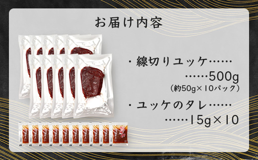 鮮馬刺し 赤身ユッケ 10個 セット 約500g ＜50g×10パック＞ お手軽 冷凍 小分け 031-0496