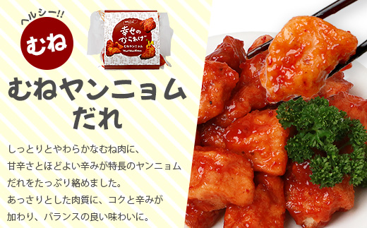 調理済 国産 冷凍 唐揚げ 4種 ハッピーセット 計1.6kg （400g×4） 【 鶏肉 むね もも お肉 肉 セット 唐揚げ からあげ 】043-0416