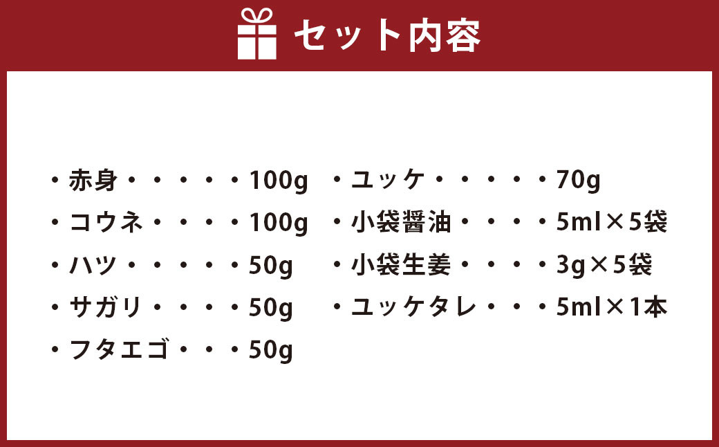 熊本県産 馬刺し 6種 計420g【赤身・コウネ・ハツ・サガリ・フタエゴ・ユッケ】本場 熊本県産 馬刺し 馬肉 肉 新鮮 グルメ ヘルシー 050-0316