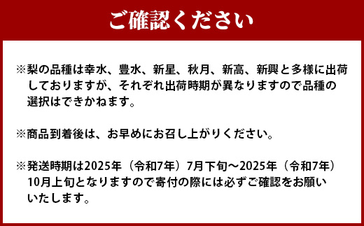 【2025年7月下旬〜発送分】東光寺 梨 4kg (8〜15玉) 1箱 完熟 幸水 豊水 秋月 新高 新興 品種 旬 果物 くだもの フルーツ 甘い 025-0572