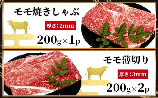 極みあか牛・焼しゃぶセット 800g 3部位 肩ロース モモ焼き モモ薄切り 熊本 あか牛 牛肉 焼き しゃぶしゃぶ 赤身 和牛 国産 033-0503