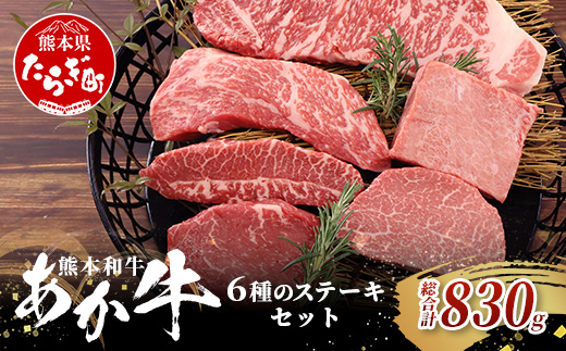çæ¬åç ããç 6çš®ã®ã¹ããŒãã»ãã 830g < ãµãŒãã€ã³200gã»ã©ã³ã150gã»ãã¬120gã»äžè§ãã©120gã»ãã¢ãµã³ã«ã¯120gã»ãã¹ãž120g > ã çè è ã¹ããŒã 赀身 ãã«ã·ãŒ ãã©ã³ãç çæ¬çç£ã046-0797