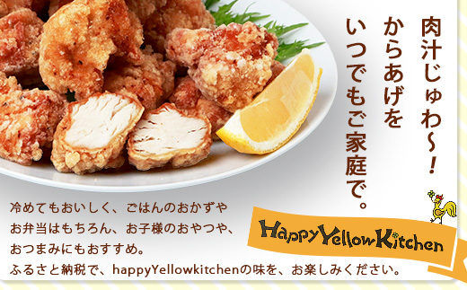 調理済 国産 冷凍 唐揚げ 4種 ハッピーセット 計1.6kg （400g×4） 【 鶏肉 むね もも お肉 肉 セット 唐揚げ からあげ 】043-0416